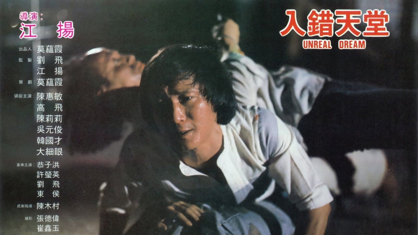 獸性地獄女 - immagine