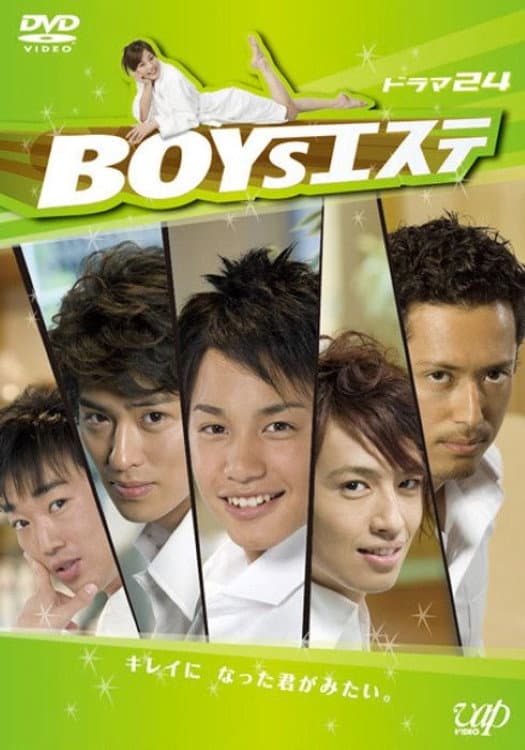 Poster di Boys Este