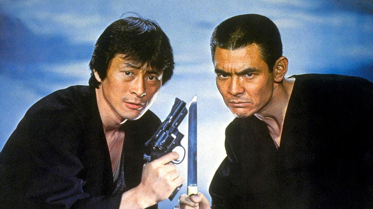 まむしの兄弟　二人合わせて３０犯 - immagine