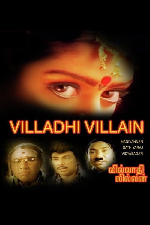 Poster di வில்லாதி வில்லன்