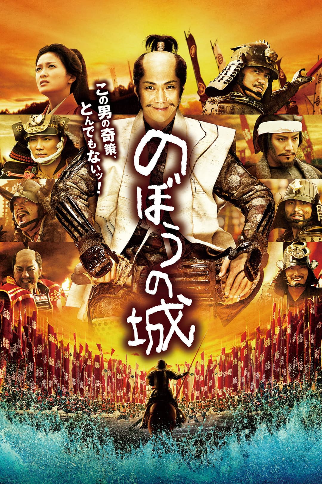 Poster di The Floating Castle