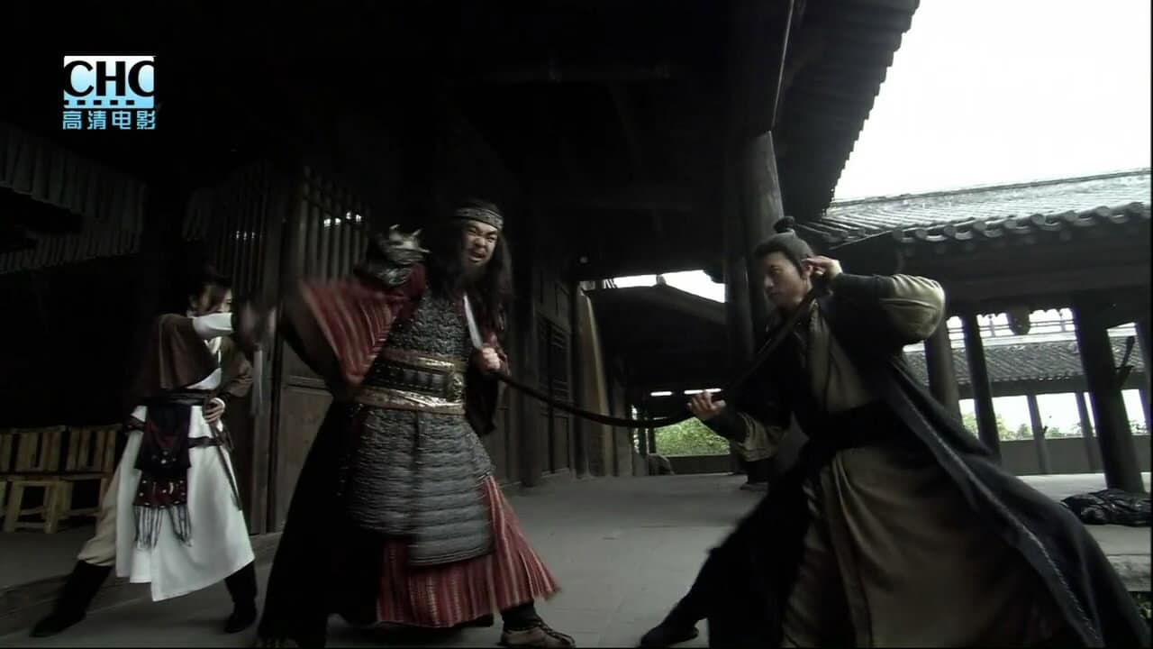 镖行天下前传1：四百里加急 - immagine