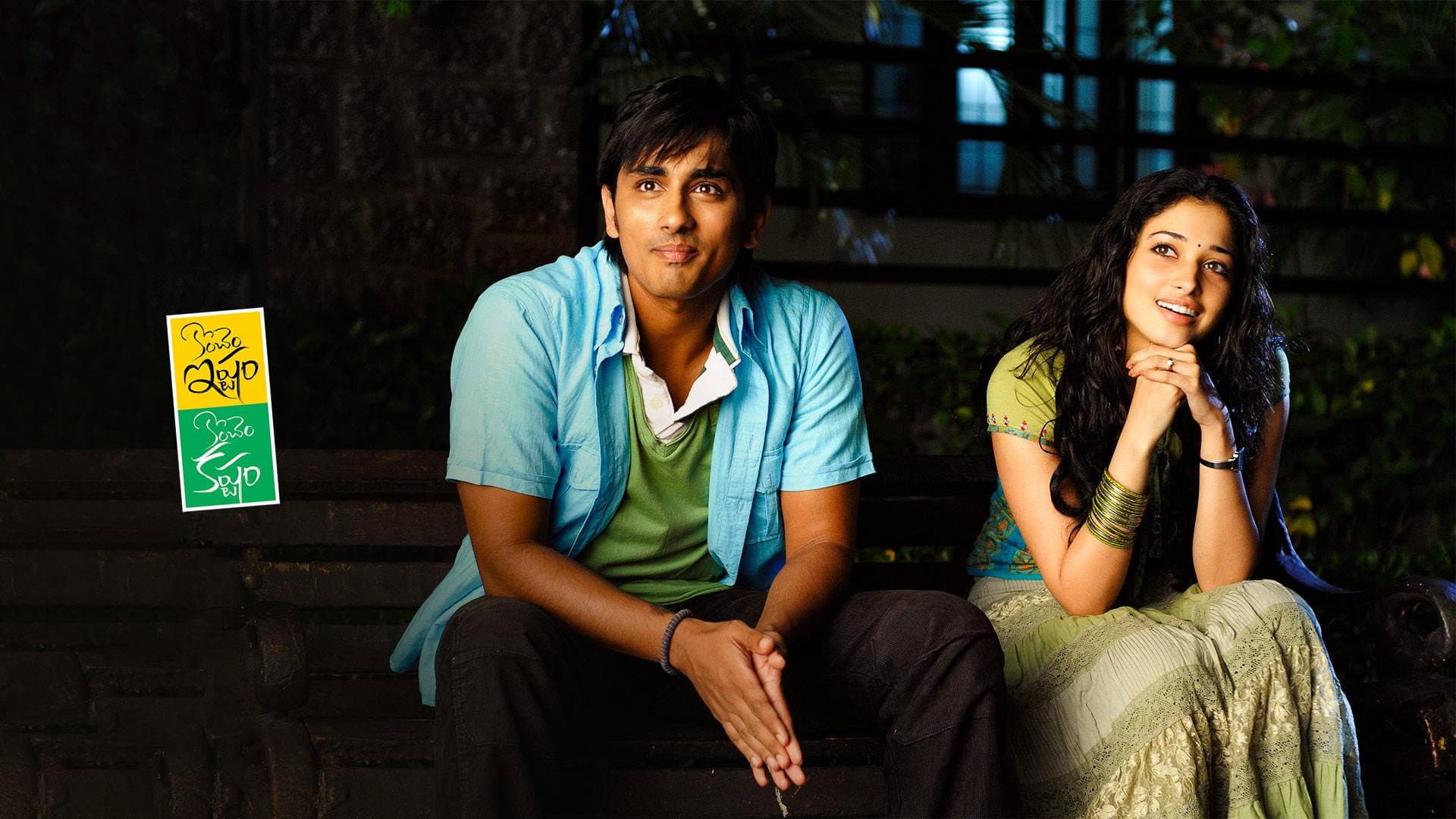 కొంచెం ఇష్టం కొంచెం కష్టం - immagine