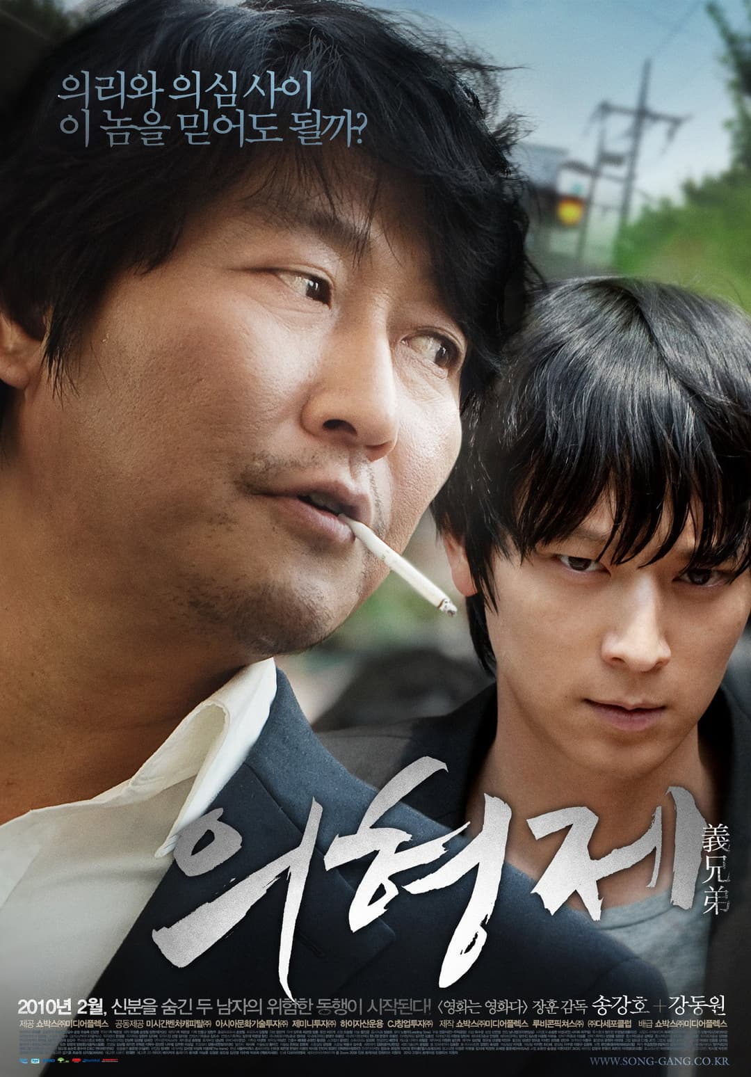 Poster di The Secret Reunion