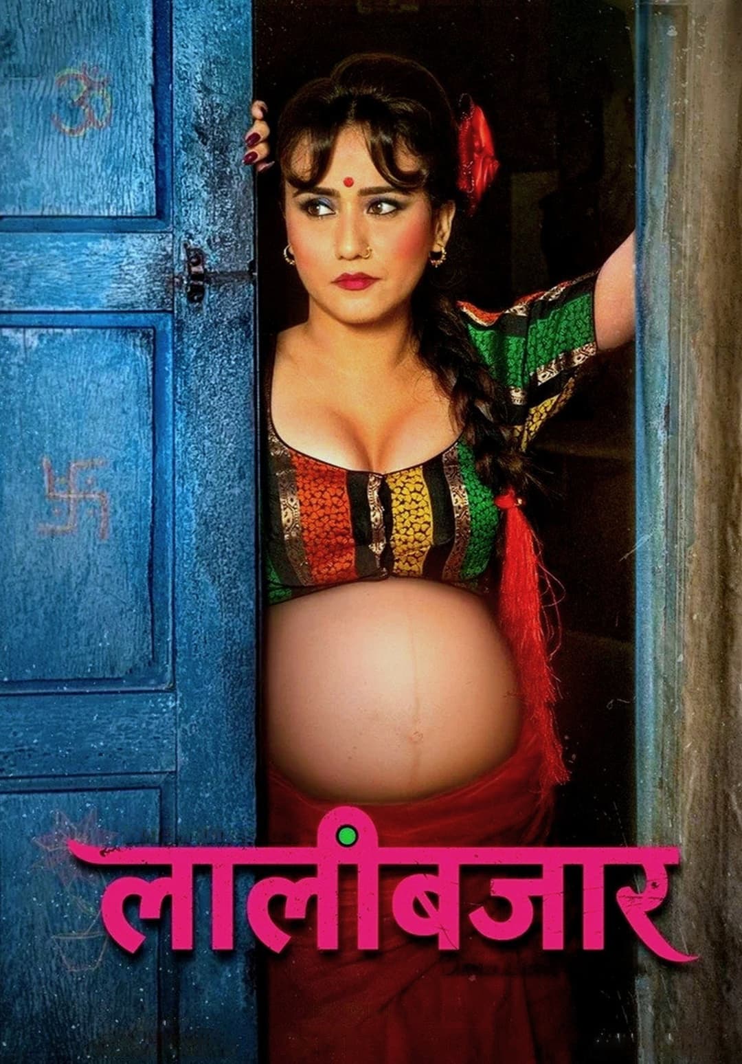 Poster di लालीबजार