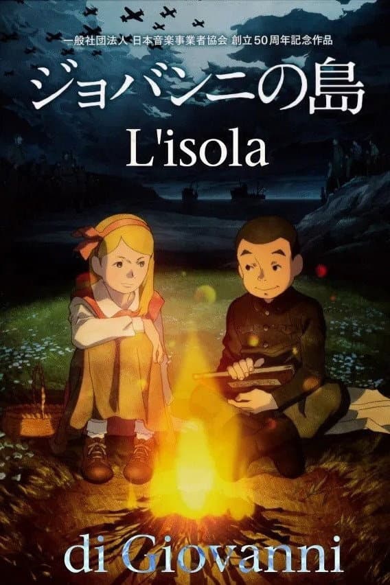 Poster di L’isola di Giovanni