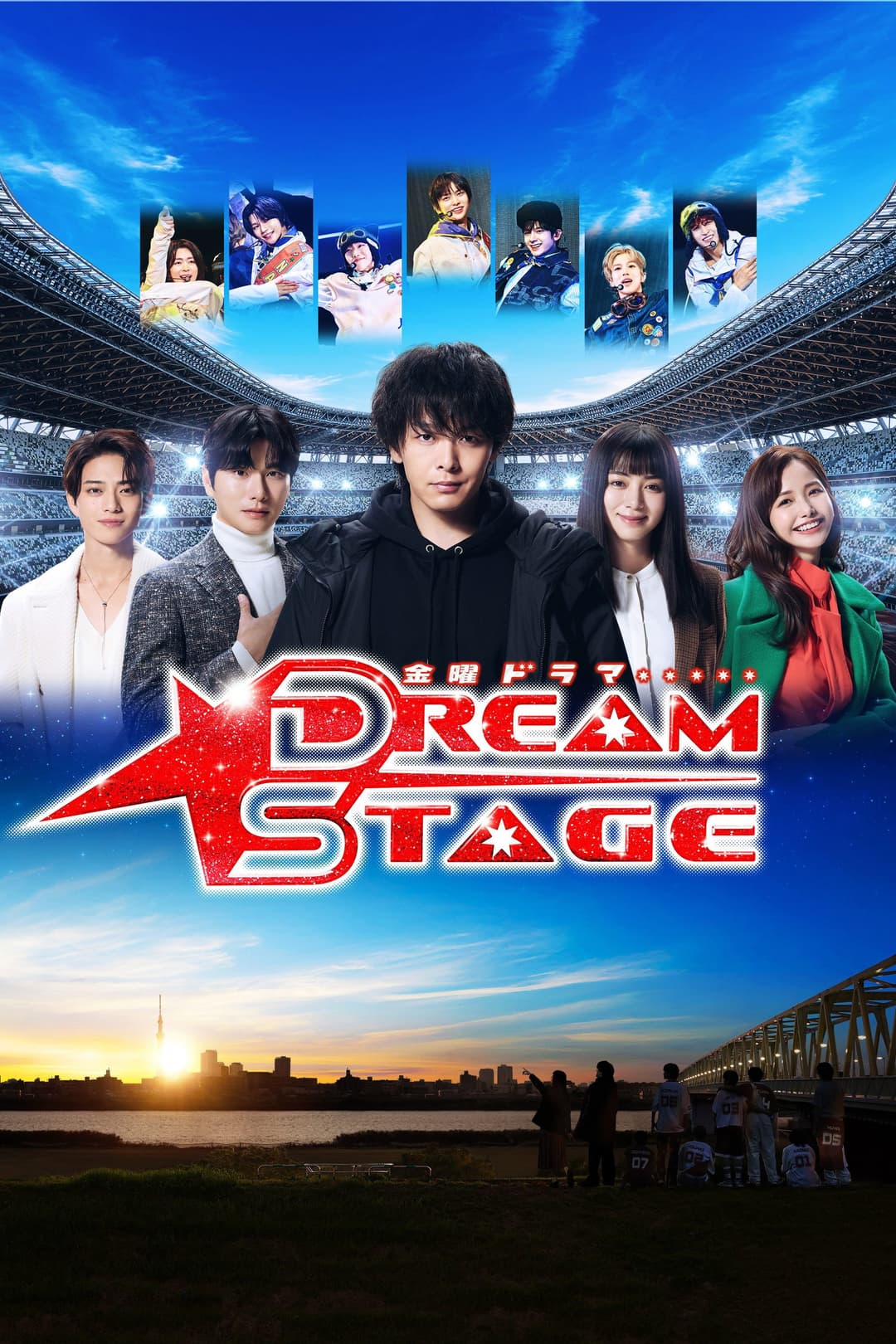 Poster di DREAM STAGE