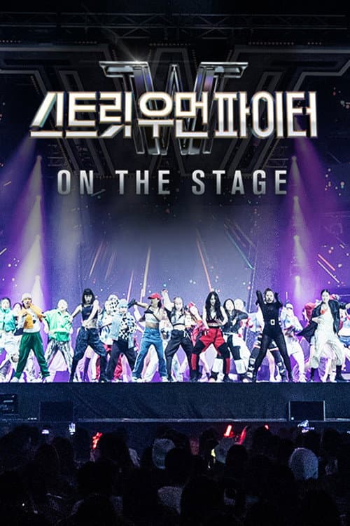 Poster di 스트릿 우먼 파이터 콘서트