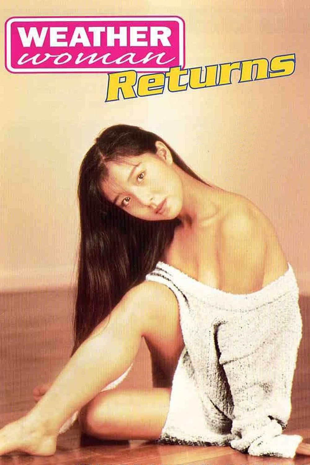 Poster di お天気お姉さんR