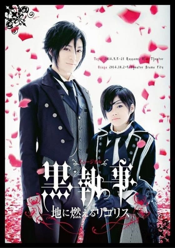 Poster di ミュージカル「黒執事」-地に燃えるリコリス