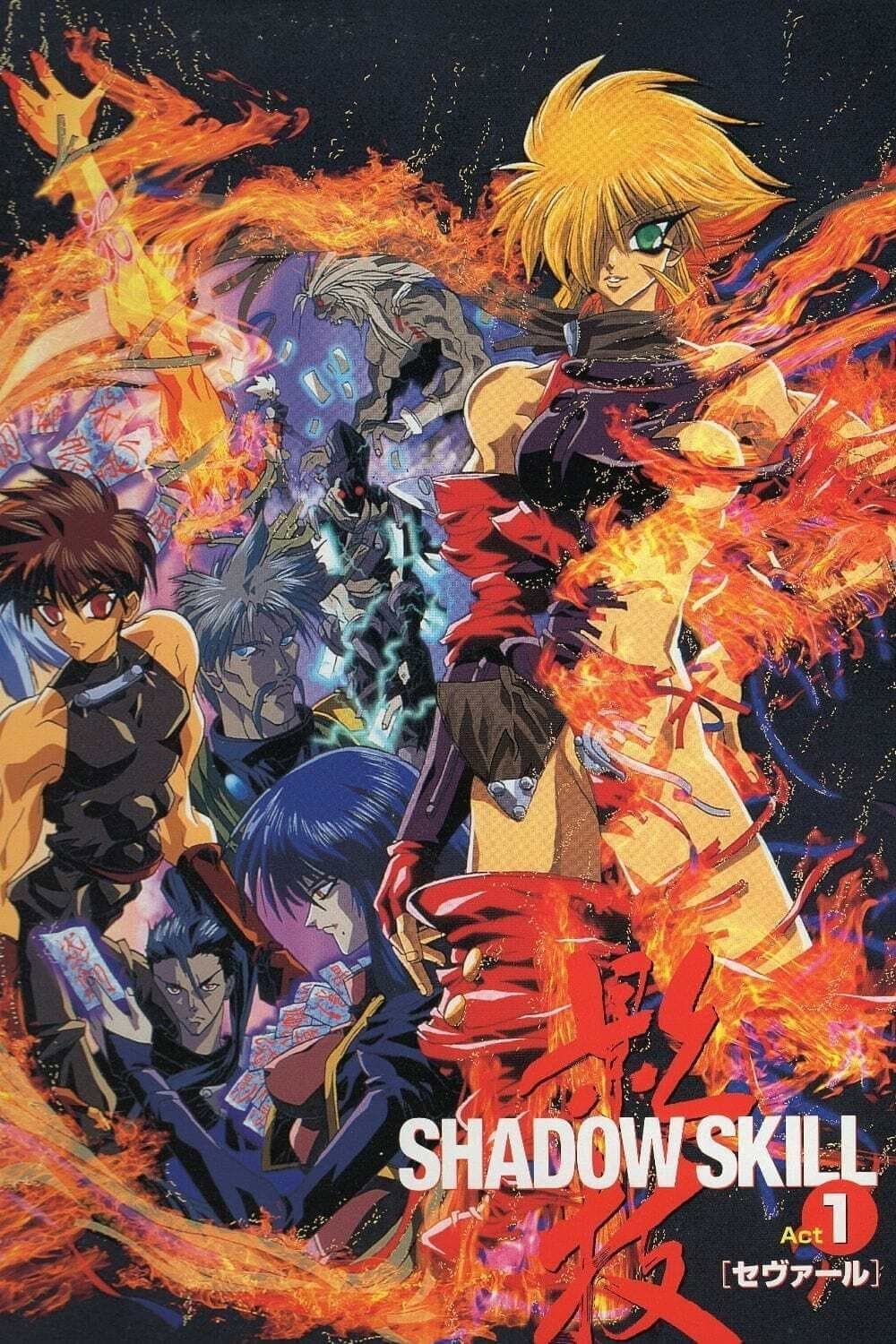 Poster di Shadow Skill: The Movie