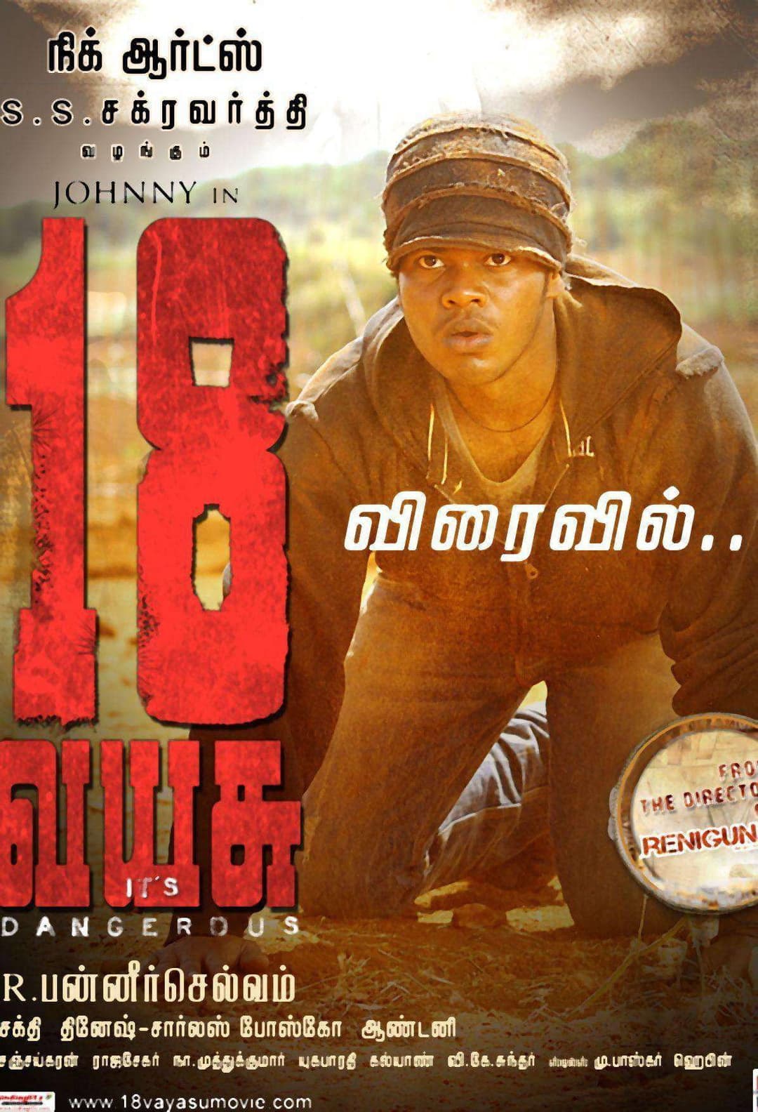 Poster di 18 Vayasu