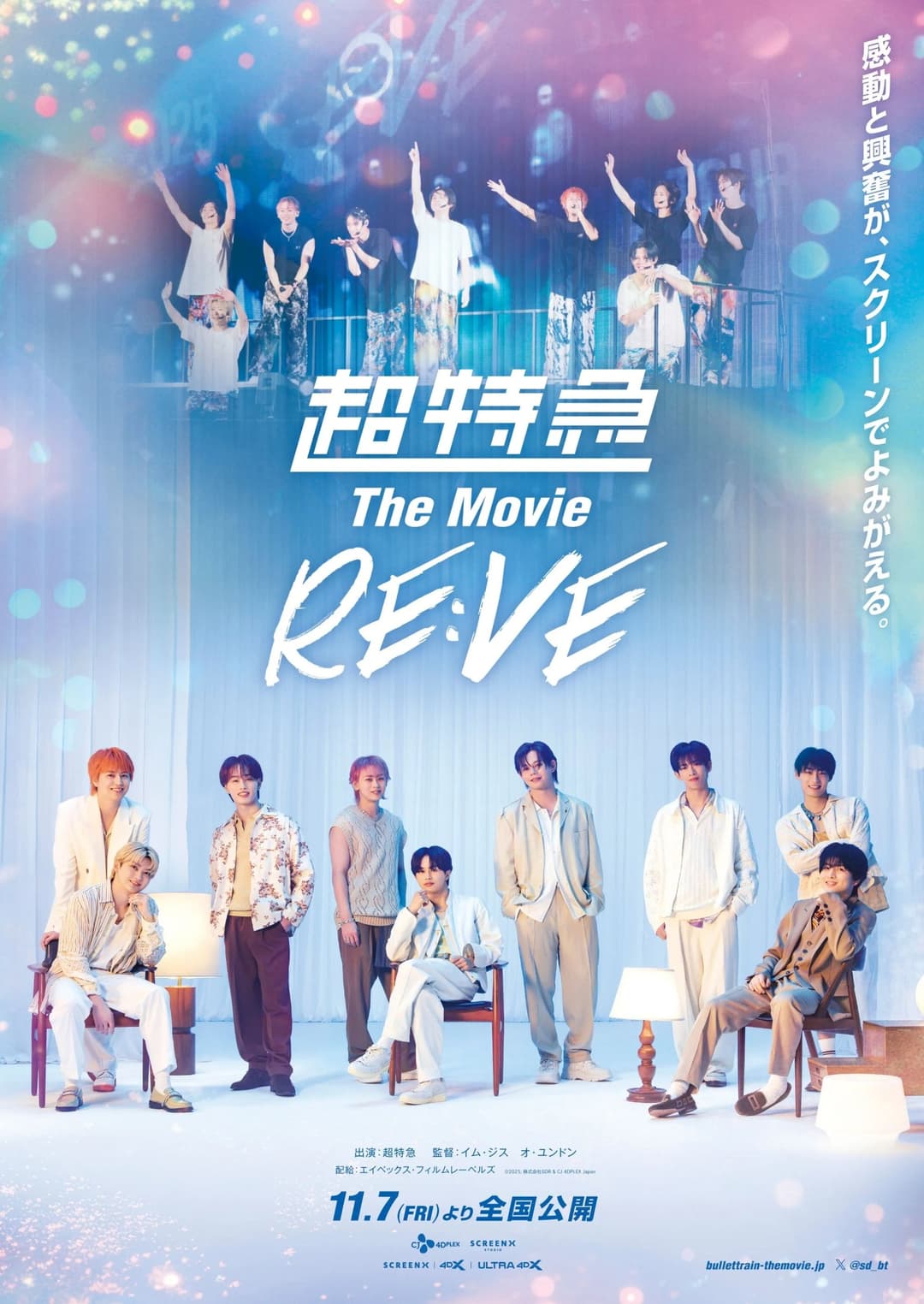 Poster di 超特急 The Movie RE:VE