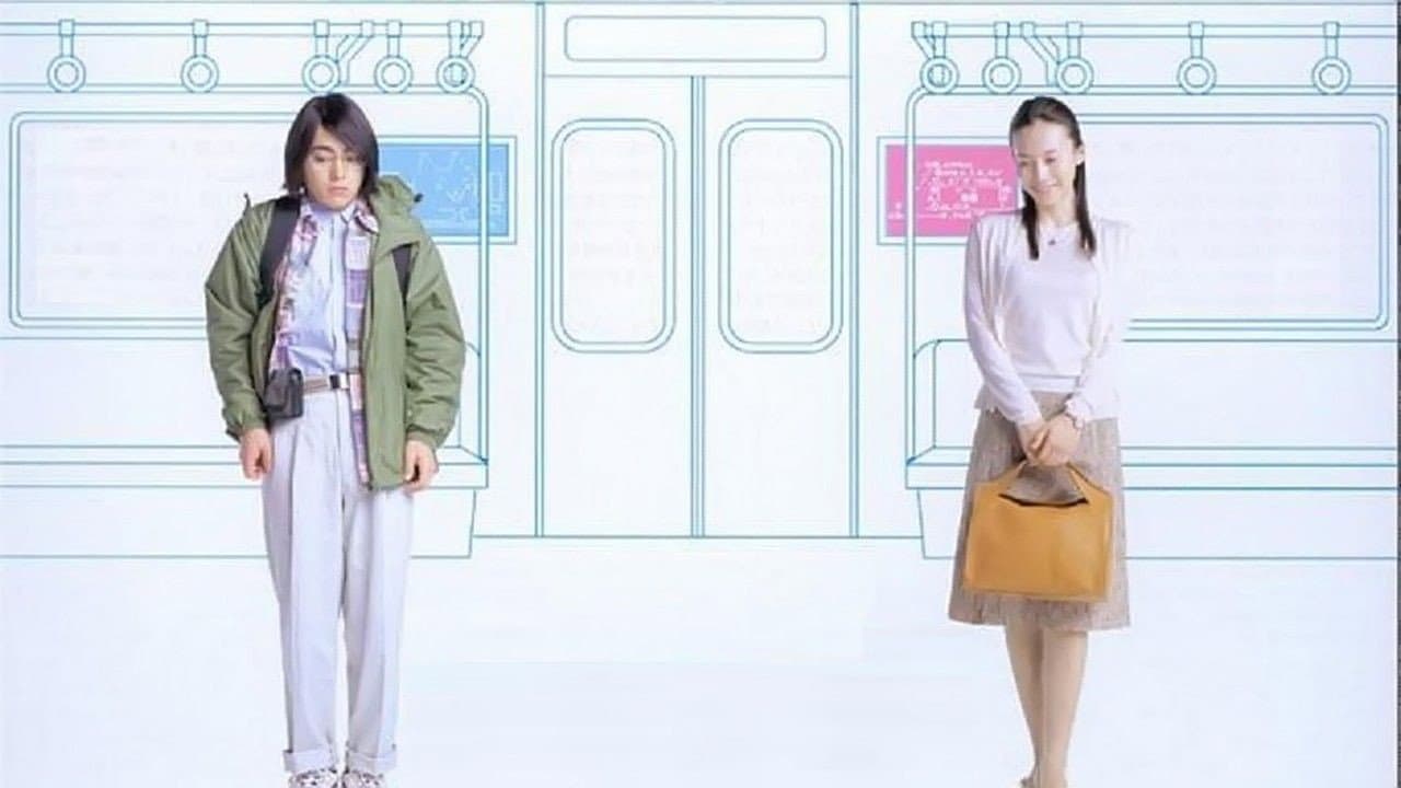 電車男 - immagine