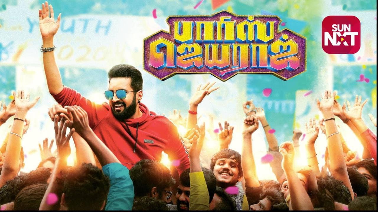 பாரிஸ் ஜெயராஜ் - immagine