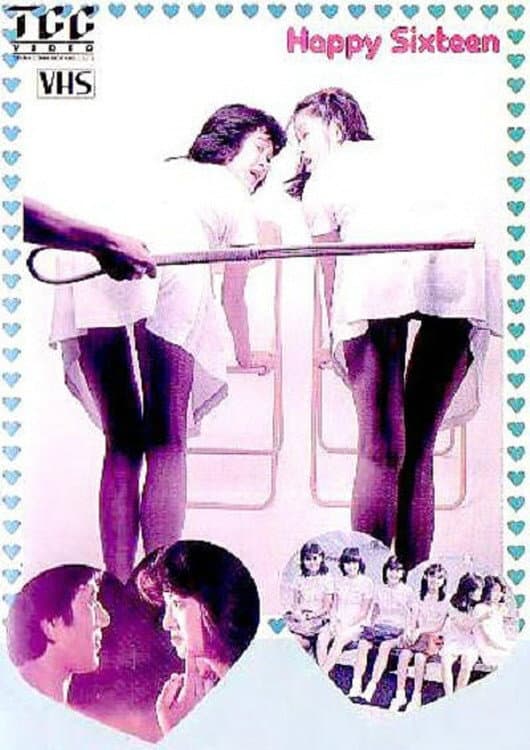 Poster di 俏皮女學生