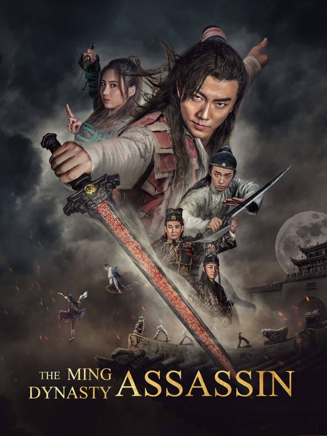 Poster di 明朝刺客