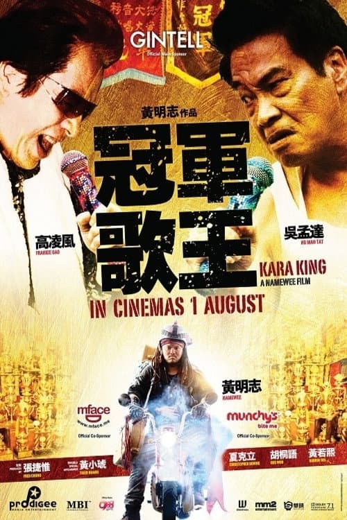 Poster di Kara King