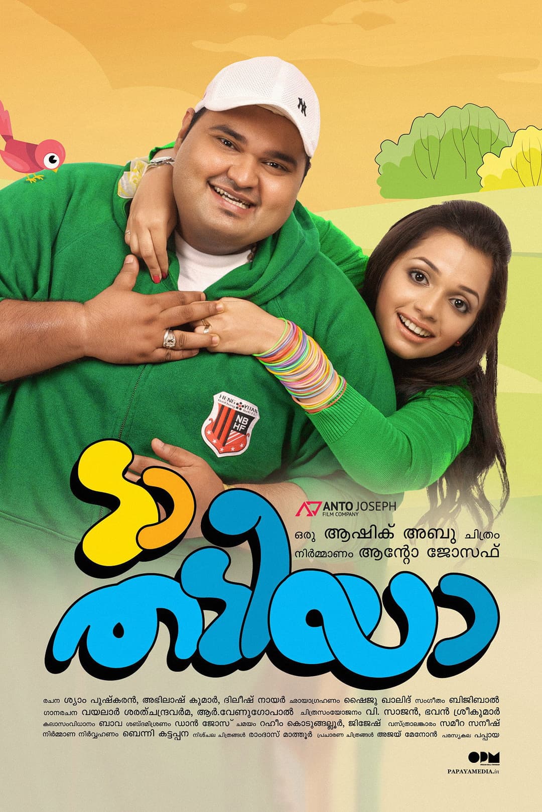 Poster di ടാ തടിയാ