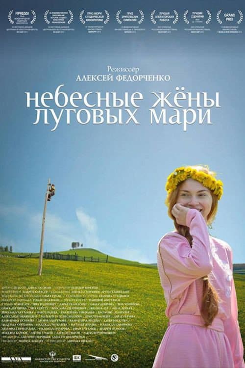 Poster di Celestial Wives of the Meadow Mari