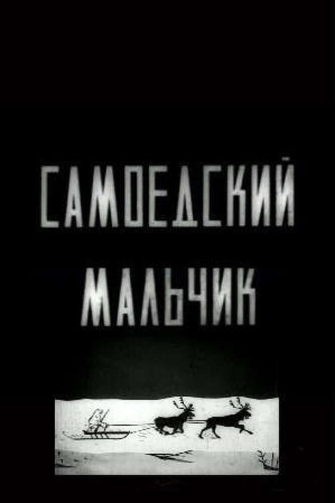 Poster di Самоедский мальчик