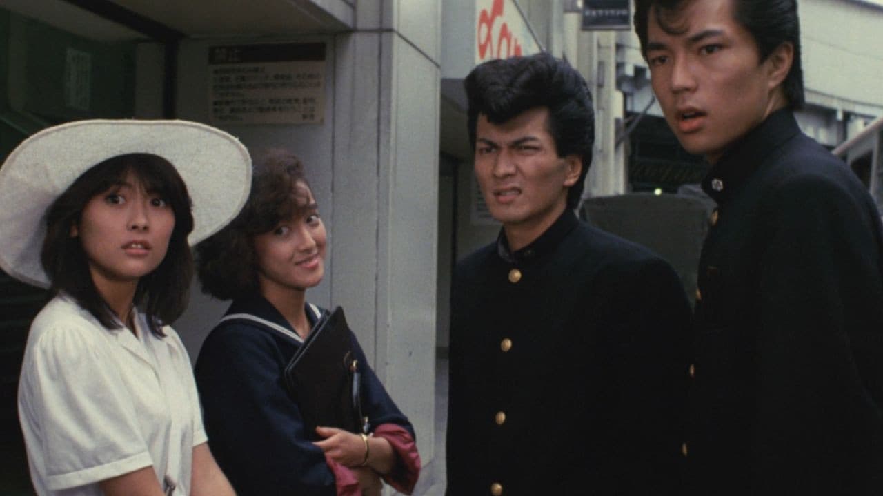 ビー・バップ・ハイスクール 高校与太郎哀歌 - immagine