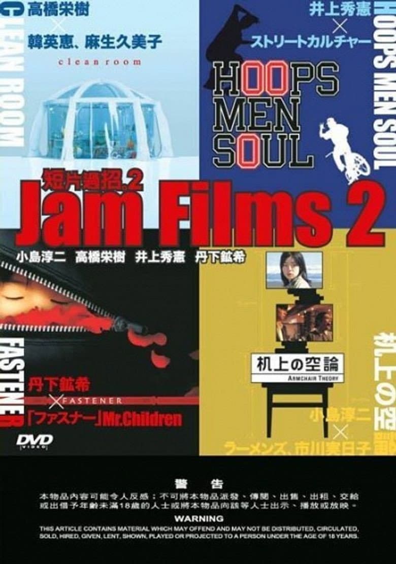 Poster di Jam Films 2