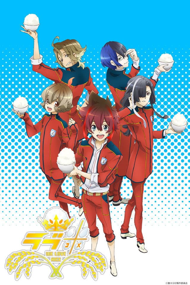 Poster di Love Rice