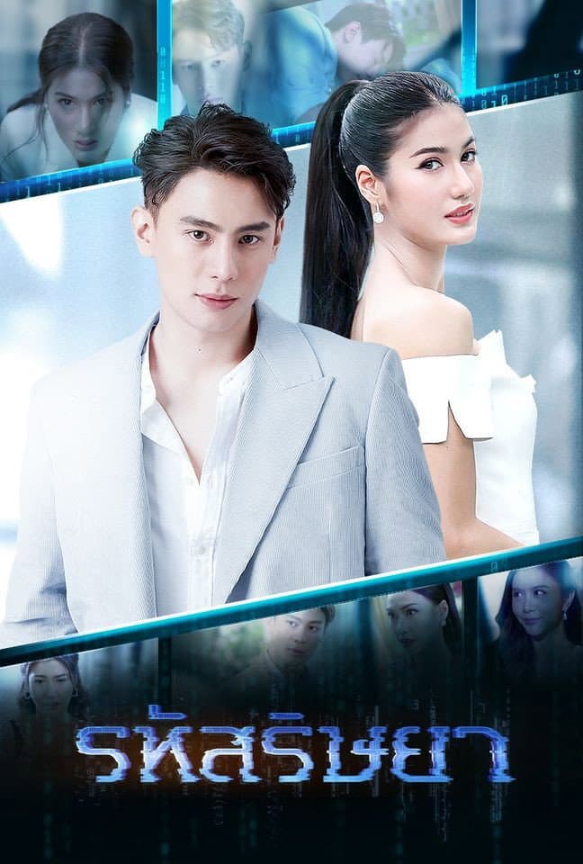 Poster di รหัสริษยา