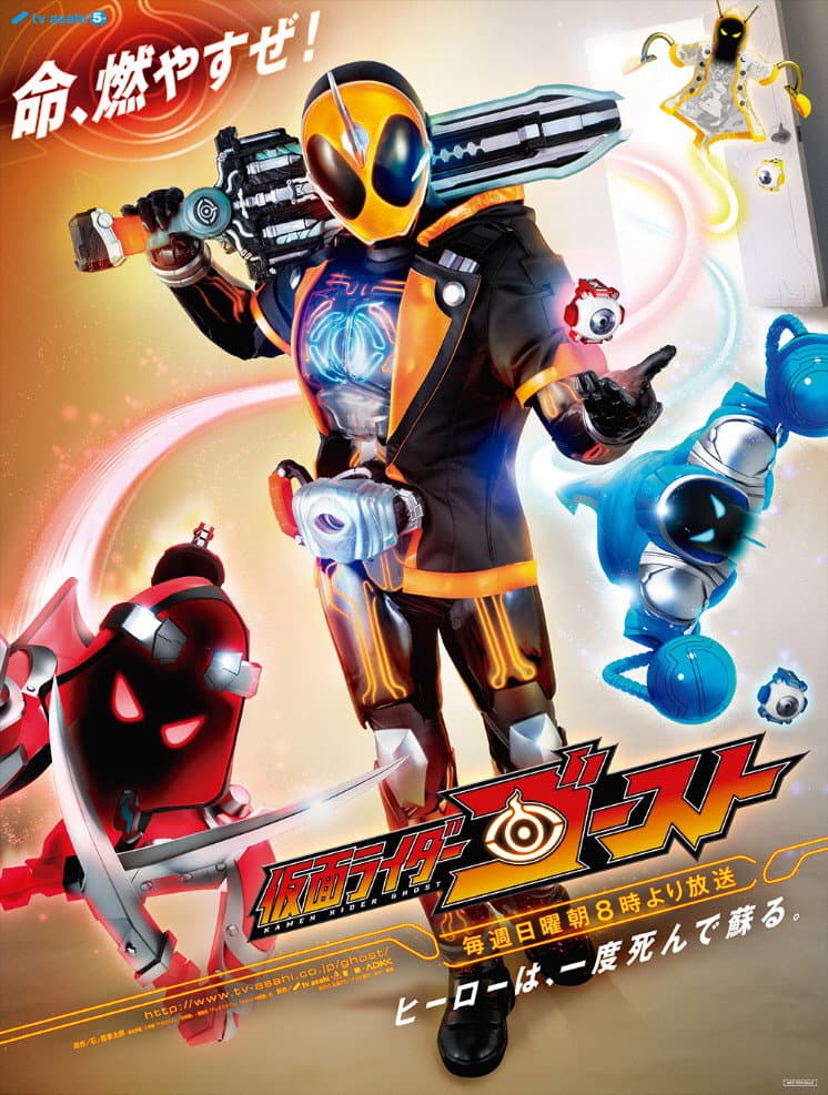 Poster di 仮面ライダーゴースト