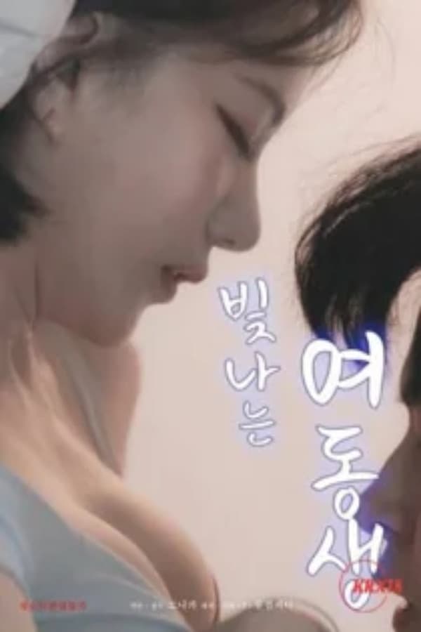 Poster di Shining Younger Sister