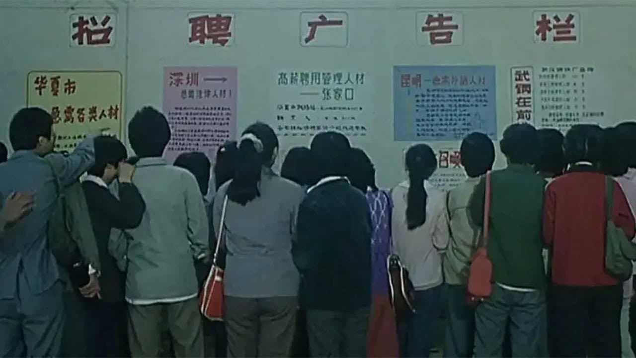 大学生轶事 - immagine