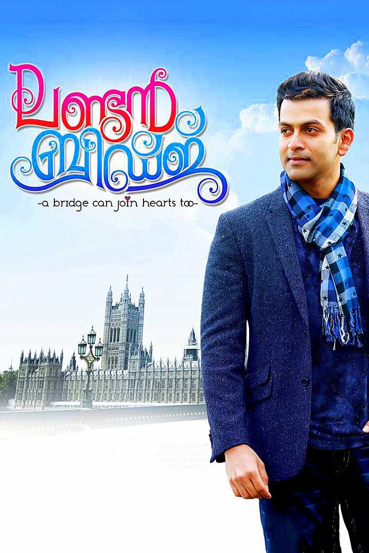 Poster di ലണ്ടന്‍ ബ്രിഡ്ജ്