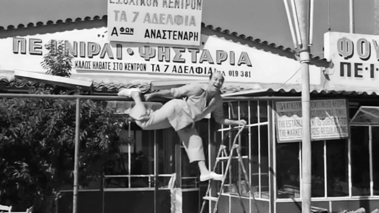 Τρελλός, Παλαβός και Βέγγος - immagine