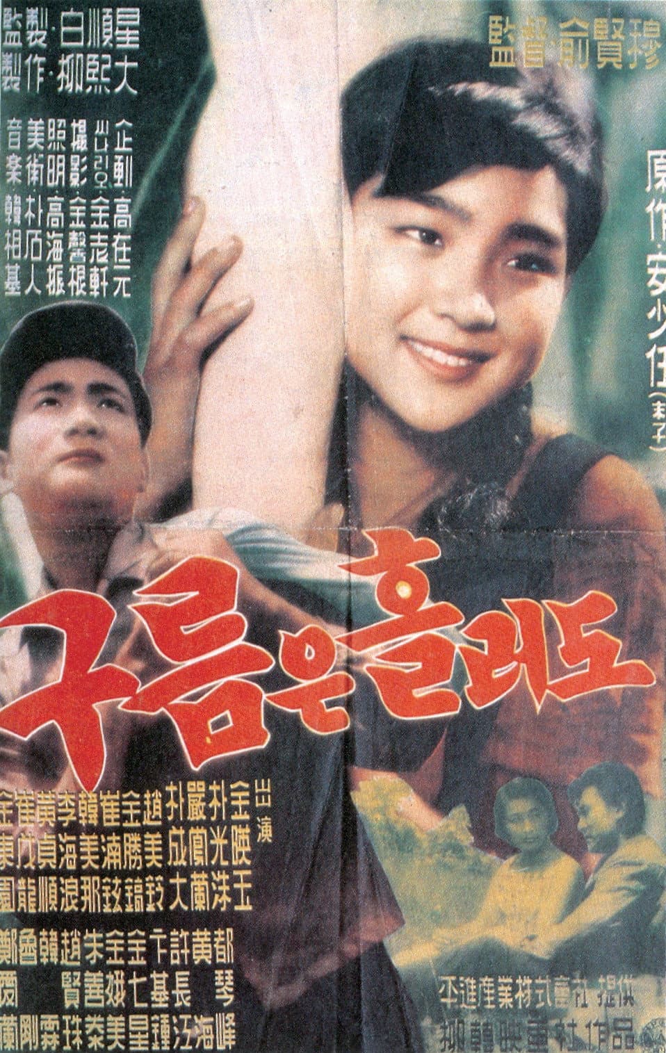 Poster di Even the Clouds Are Drifting
