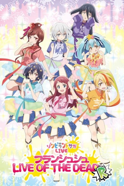 Poster di ゾンビランドサガLIVE～フランシュシュ LIVE OF THE DEAD “R”～