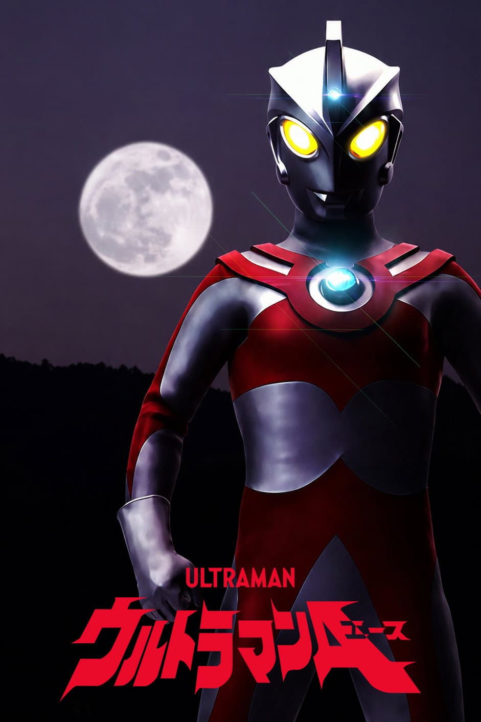 Poster di ウルトラマンA
