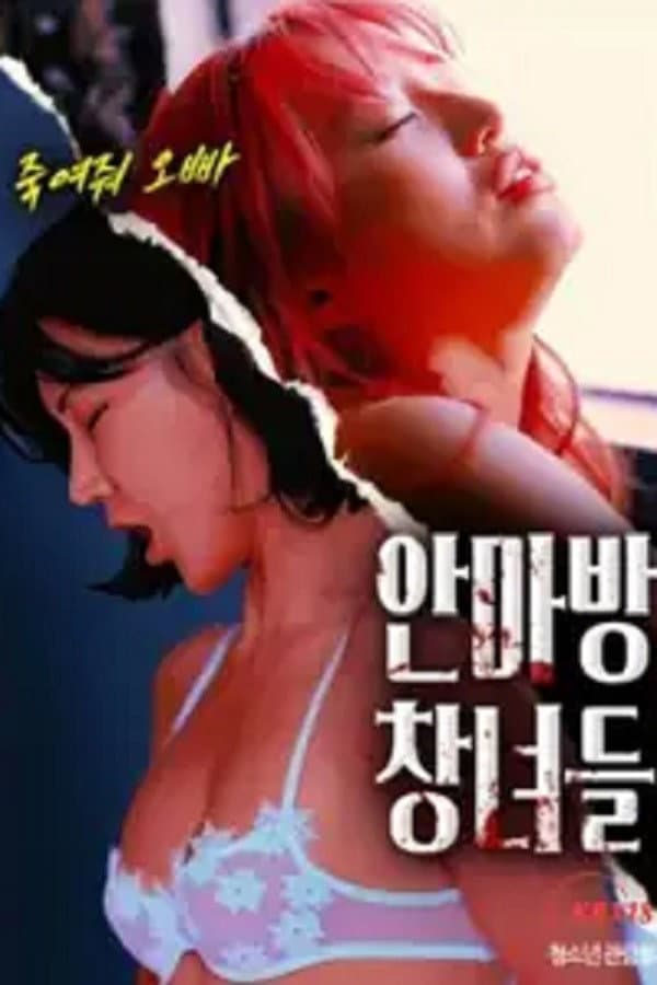 Poster di Massage Parlor Prostitutes