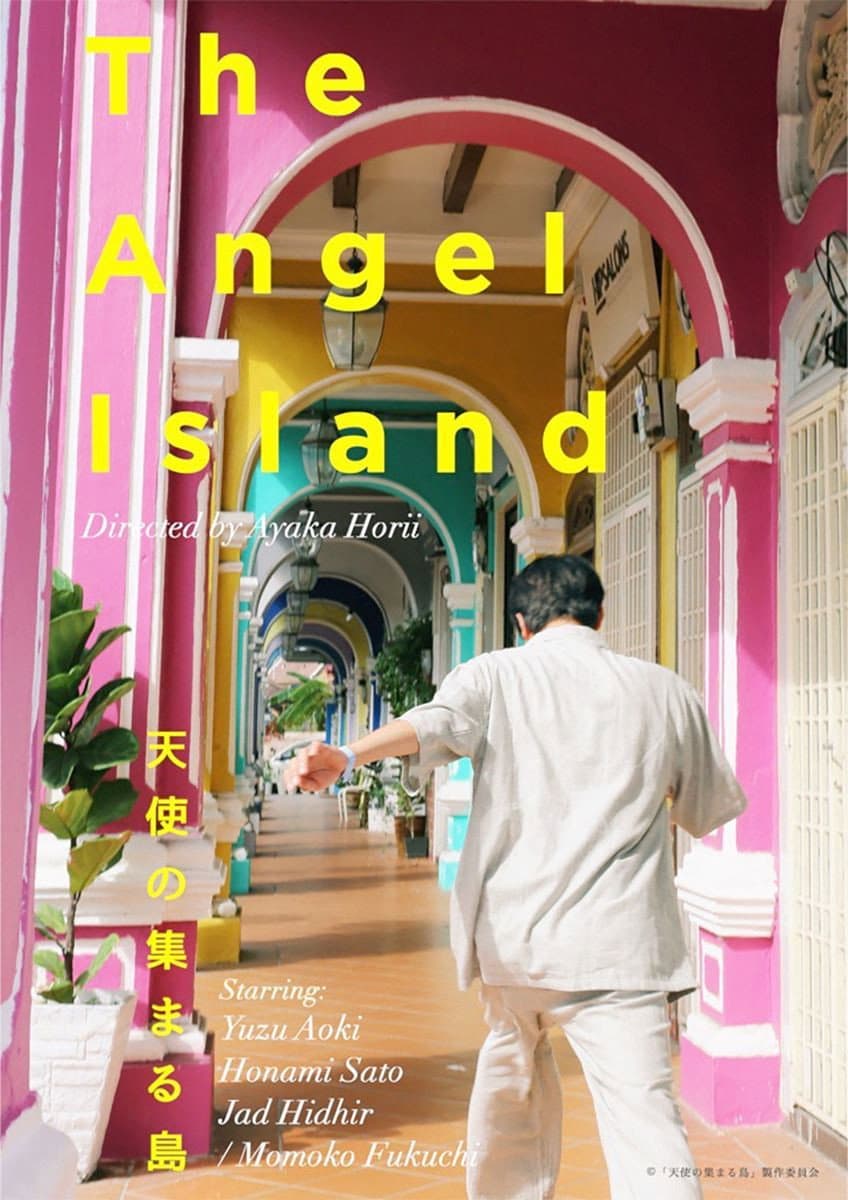 Poster di 天使の集まる島