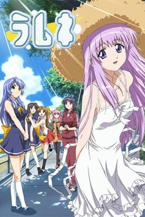 Poster di Lamune