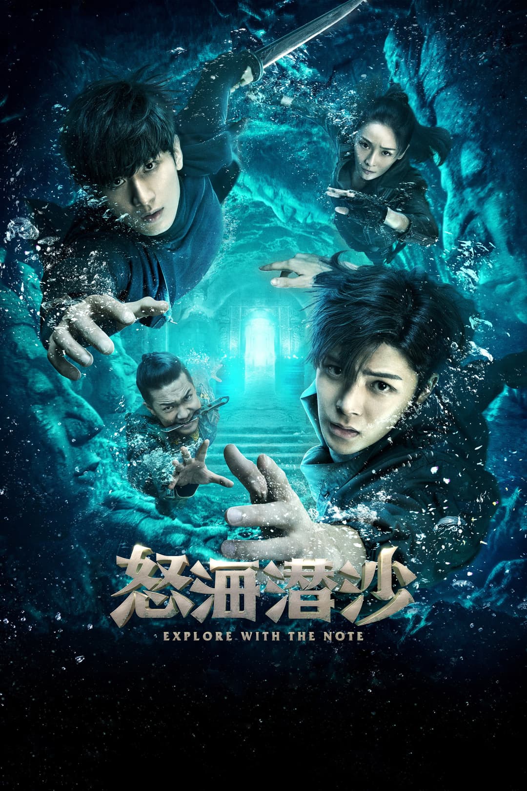 Poster di The Lost Tomb 2