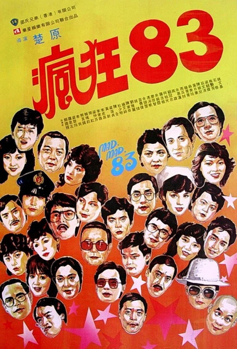 Poster di 瘋狂83