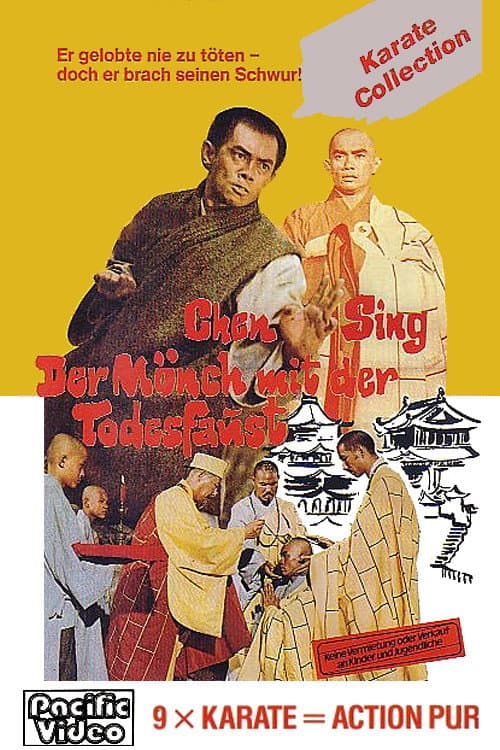 Poster di 少林和尚