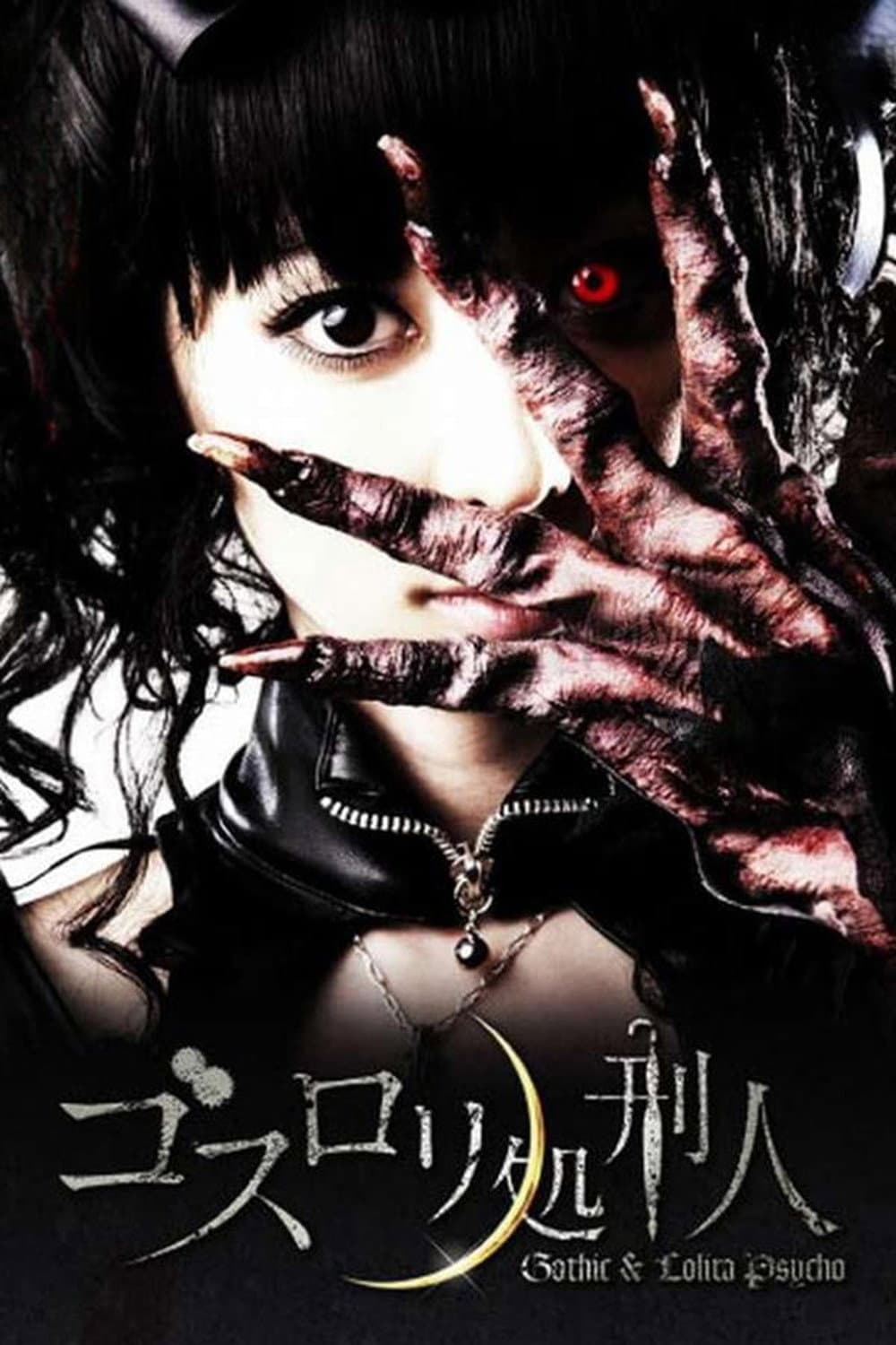 Poster di Gothic & Lolita Psycho
