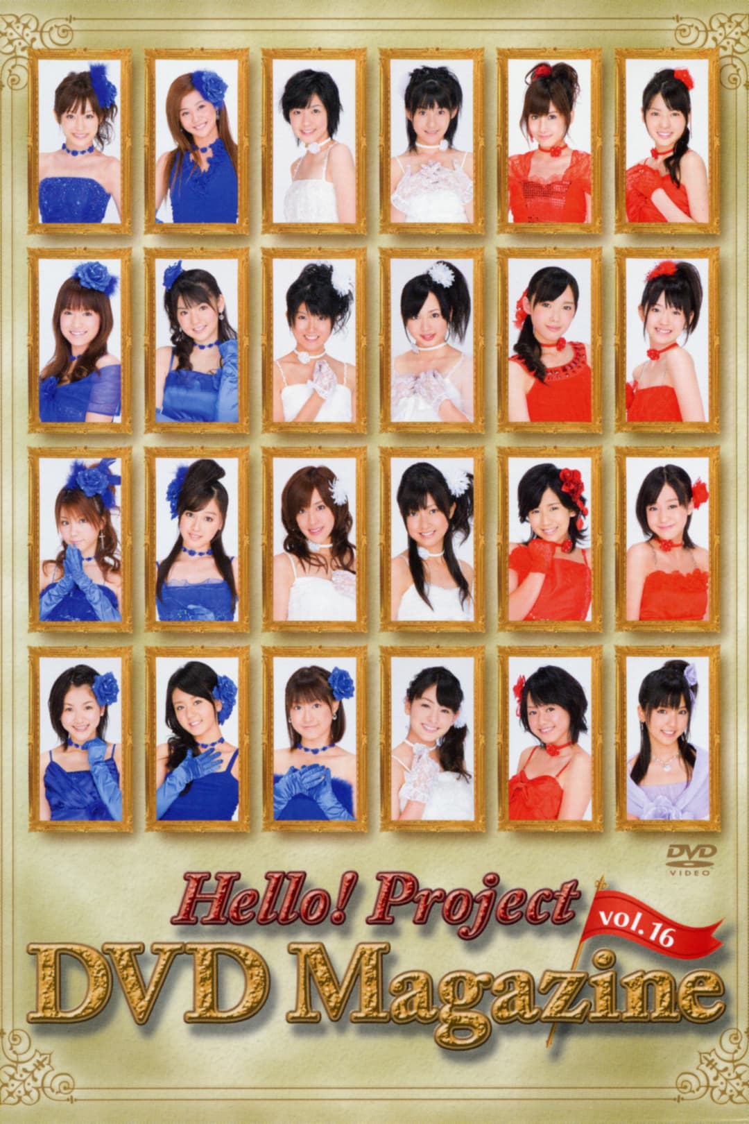 Poster di Hello! Project DVD Magazine Vol.16