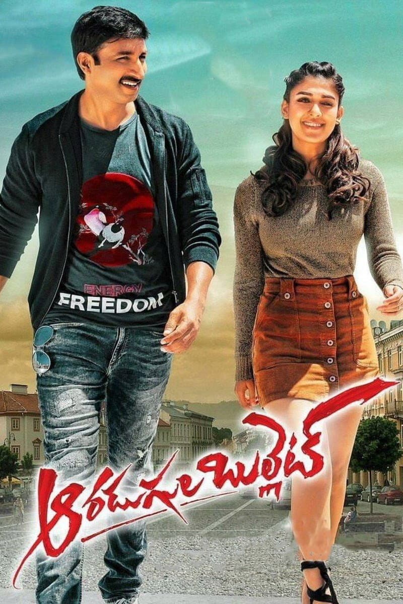 Poster di ఆరడుగుల బుల్లెట్‌