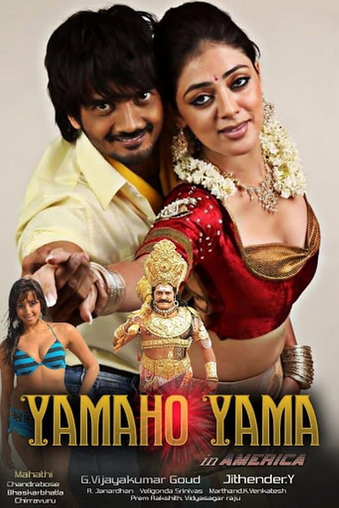 Poster di Yamaho Yama