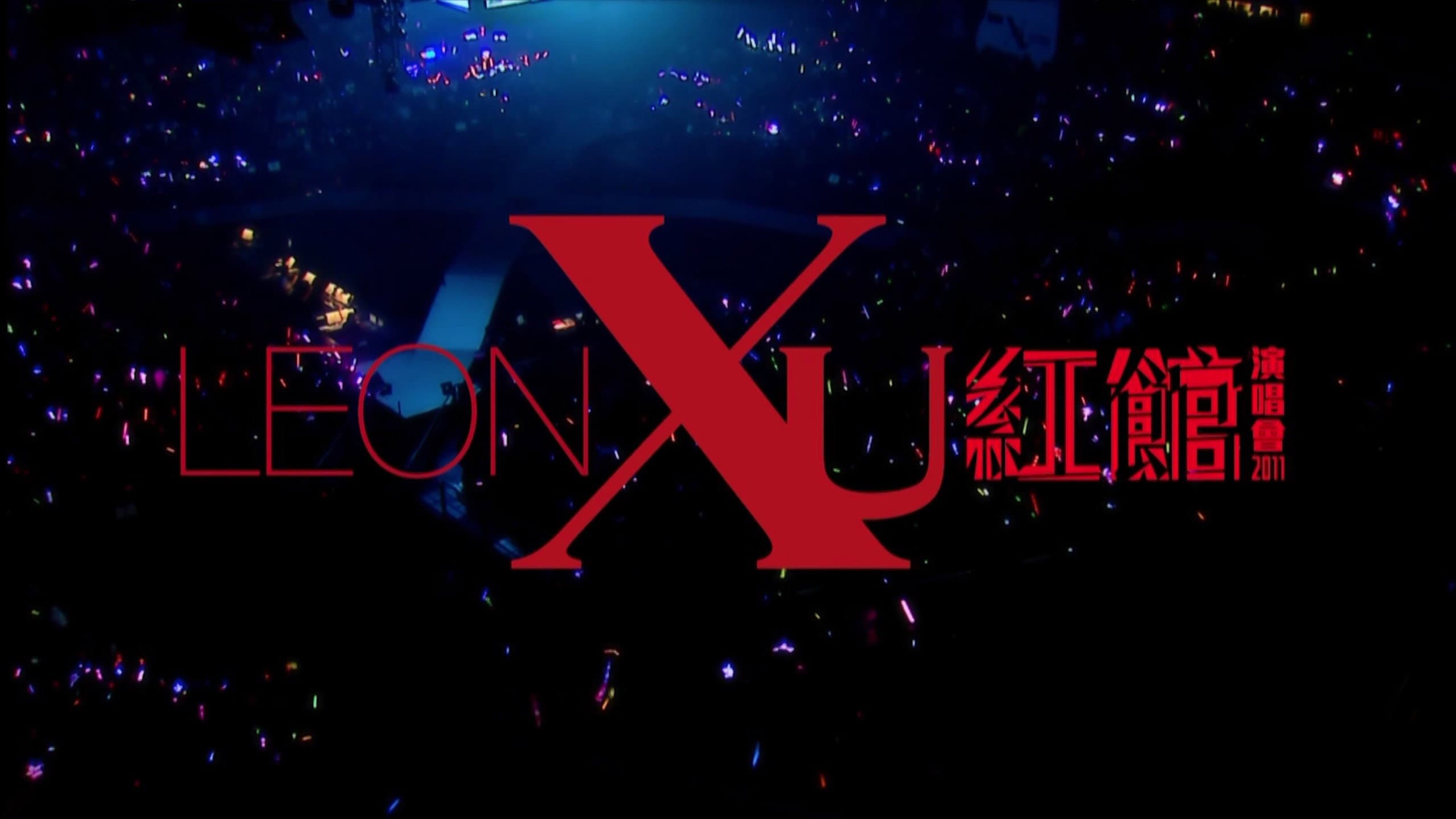 黎明红馆演唱会2011 - immagine