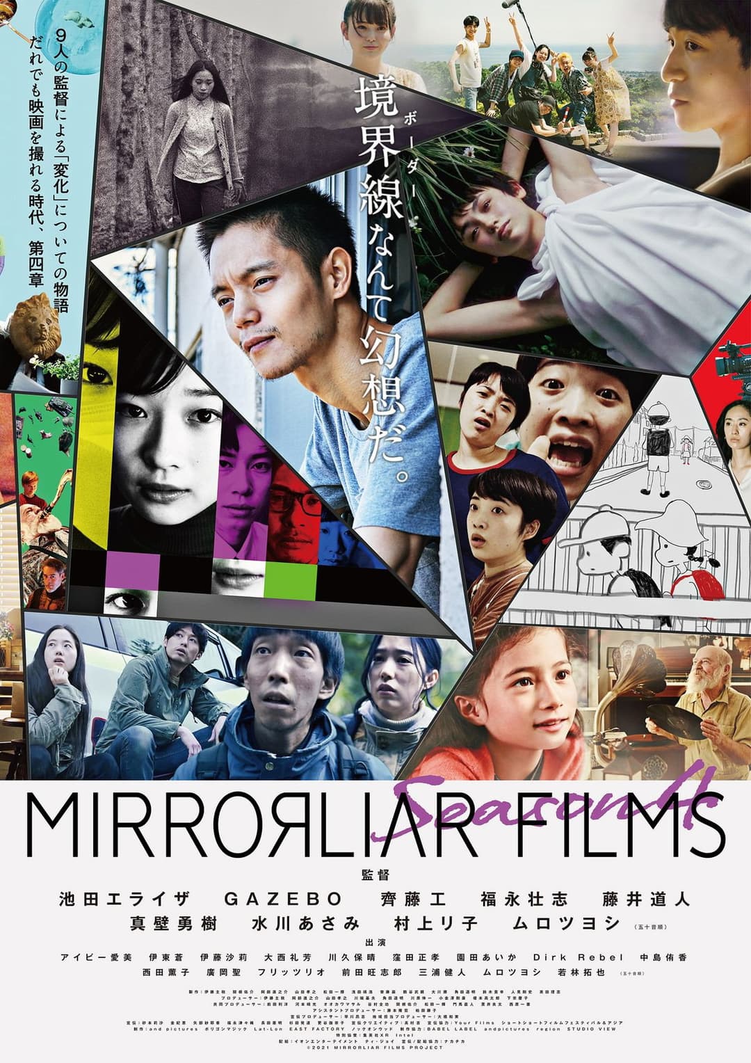 Poster di MIRRORLIAR FILMS Season4