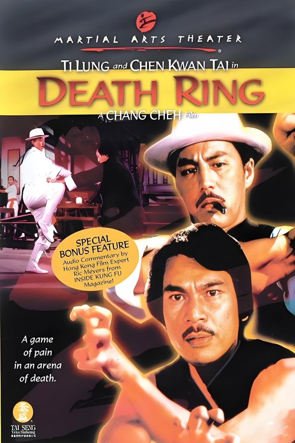 Poster di 擂台